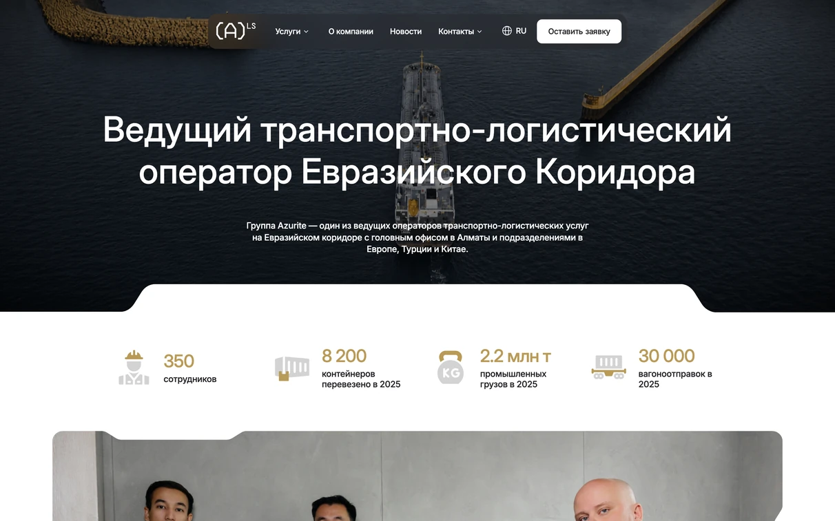 Раздел «О компании»: ключевые цифры группы и её команда